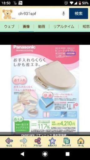 トイレ?未使用品取付込み‼️処分費込み❗️
