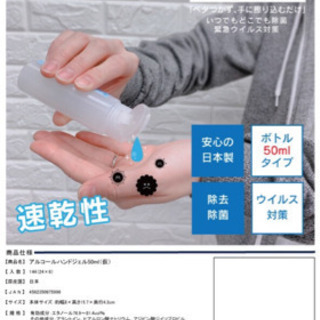 定価以下 144本 アルコールハンドジェル 50ml 大量
