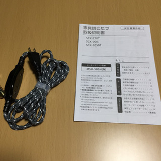 こたつ（説明書、コードあり）の画像