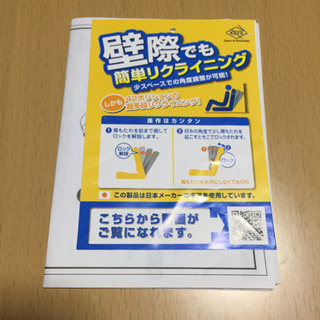 座椅子（説明書あり）の画像