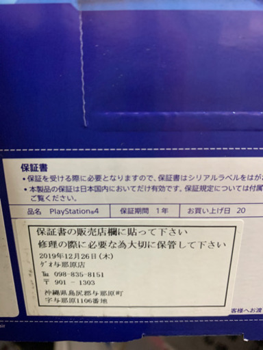中古 ps4 500gb CUH-2200AB01 ブラック