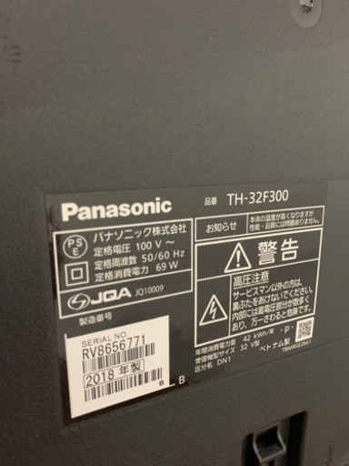 さらに値下げ！！VIERA  TH-32F300