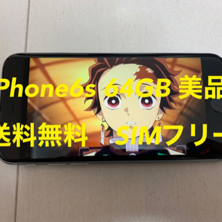 iPhone 6s 64 GB SIMフリー　本体　iPhone SIMフリー