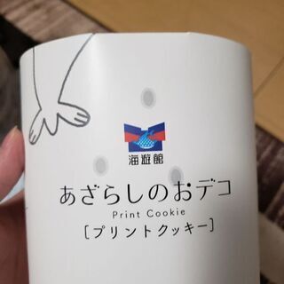 海遊館　クッキー