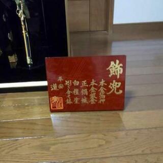 端午の節句 平安道斎の画像