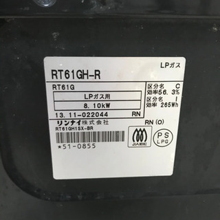 (譲る方決まりました)ガスコンロ LPガス用の画像