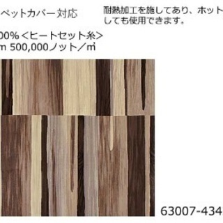 高級ラグ 133×195 ベルギー製(3/15まで)の画像