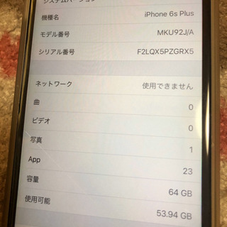 iPhone6s  plus シムフリー