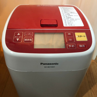 Panasonic SD-BH1001 レッド　2017年式　一度のみ使用　最安 概要 ホームベーカリー SD-BH1001 | ホームベーカリー | Panasonic