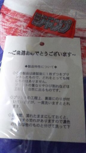 るろうに剣新　懸賞品だよね?
