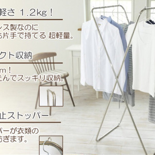 ステンレス衣類ハンガー