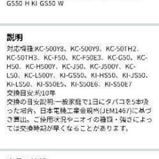 (新品) SHARP プラズマクラスター 交換用 脱臭フィルターの画像