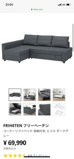 お取引中。IKEA ソファベッド　
