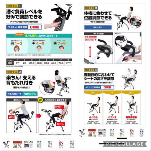 モノクロマガジンベストバイのエアロバイク