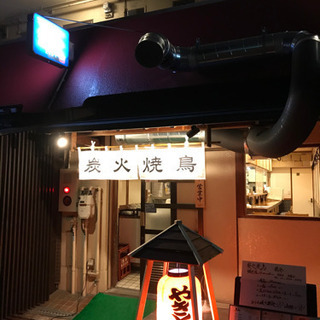 炭火焼鳥　鶏秀