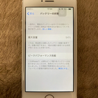 au iPhoneSE 16GBの画像