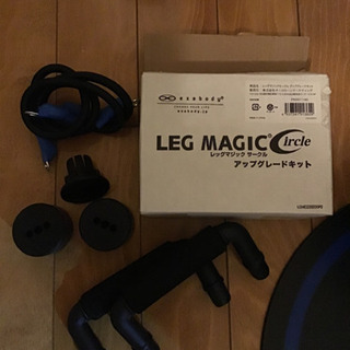 レッグマジックサークル　自宅で気軽にエクササイズの画像