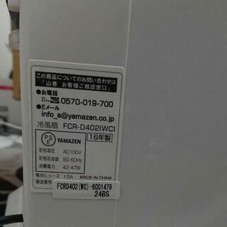【取引中】YAMAZEN FCR-D402(WC)の画像