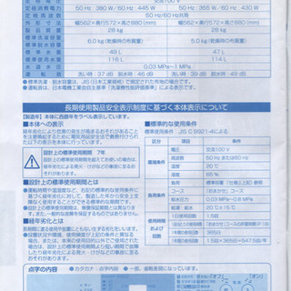 全自動洗濯機　美品　パナソニック NA-F50B7 急募の画像