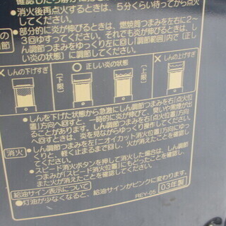 ☆地元のみ☆コロナ　石油ストーブ　０３年製☆ポリタンクセット☆の画像