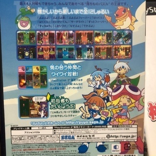 (PS2ソフト3つセット)ぷよぷよ15th anniversary・桃太郎電鉄11ブラックボンビー出現！の巻・ウイニングイレブン9の画像