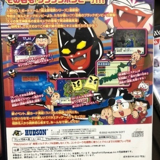 (PS2ソフト3つセット)ぷよぷよ15th anniversary・桃太郎電鉄11ブラックボンビー出現！の巻・ウイニングイレブン9の画像