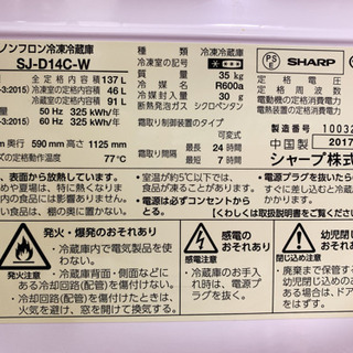 SHARP 冷蔵庫☆美品です！の画像