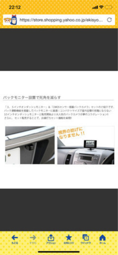 オンダッシュモニター 4.3インチ　CMOSバックカメラ