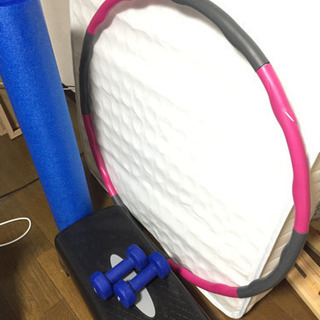 フラフープ、ストレッチポール、踏み台、ダンベル（3kg）