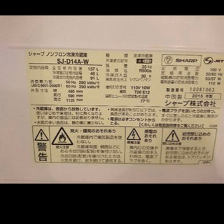 洗濯機HITACHI(2016年製)冷蔵庫SHARP(2015年製)の画像