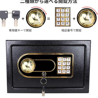 【新品未使用】金庫 小型金庫 電子金庫 デジタル金庫 テンキー式 警報アラーム付き 耐火 専用鍵2本 緊急電池ボックス 床に固定 壁付け 家庭用金庫 耐火金庫 ミニ金庫 超小型金庫 防犯金庫 ホテル用 家庭用 事務所 の画像