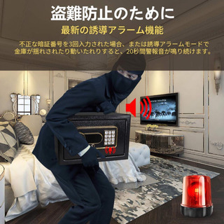 【新品未使用】金庫 小型金庫 電子金庫 デジタル金庫 テンキー式 警報アラーム付き 耐火 専用鍵2本 緊急電池ボックス 床に固定 壁付け 家庭用金庫 耐火金庫 ミニ金庫 超小型金庫 防犯金庫 ホテル用 家庭用 事務所 の画像
