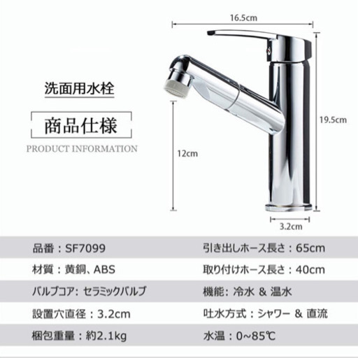 【新品未使用】洗面蛇口 洗面 浴室用水栓 蛇口 伸縮 ホース引き出し式 水栓 360度回転 シングルレバー混合栓 2wayの吐水式 泡沫水流 シャワー水流