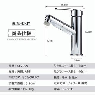 【新品未使用】洗面蛇口 洗面 浴室用水栓 蛇口 伸縮 ホース引き出し式 水栓 360度回転 シングルレバー混合栓 2wayの吐水式 泡沫水流 シャワー水流の画像