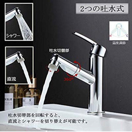 【新品未使用】洗面蛇口 洗面 浴室用水栓 蛇口 伸縮 ホース引き出し式 水栓 360度回転 シングルレバー混合栓 2wayの吐水式 泡沫水流 シャワー水流