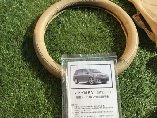 マツダ　MPV用　Clazzio