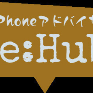 【今だけ3,000円！！】パソコン･iPhone「困った！」時に