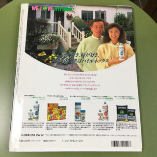 すてきな花作りの画像