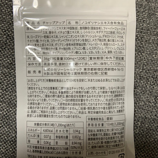 チャップアップ育毛ローション&サプリメントの画像