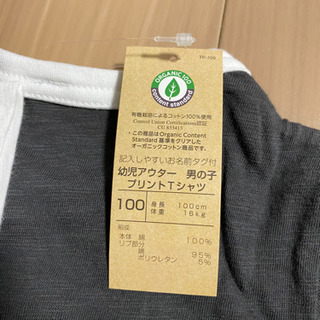 Tシャツ　100 未使用の画像