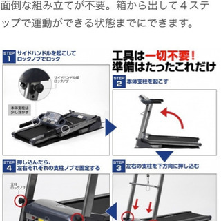 ランニングマシンの画像
