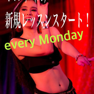 西小山でベリーダンス【体験1000円】月曜日夜【くびれGET!】