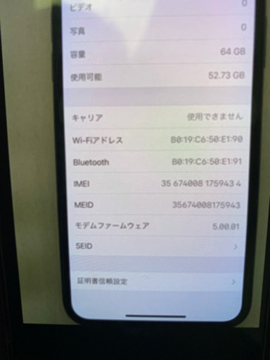 iPhone x 64GB SIMフリー