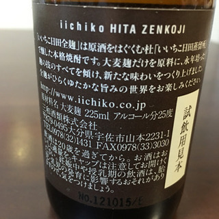 焼酎飲み比べセットの画像