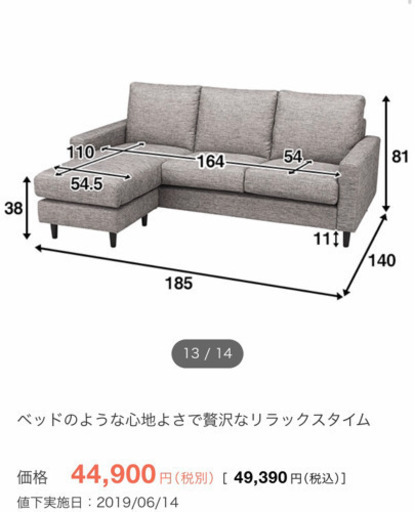 【美品】3人掛けニトリのソファ