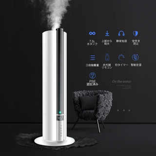 【新品未使用】加湿機, 7.5L 大容量 超音波式加湿器 新生活応援セット 上から給水式加湿器 上部給水 花粉対応 次亜塩素酸水入れてもいい 乾燥対策 床置加湿器 調整可能 切タイマー リモコン対応 定湿設定 ナイトライト付き 夜間ライト 静音、省エネ 空焚き防止機能付き スタンド式加湿器 オフィス 会所 デパート 幼稚園 学校 大面積の画像