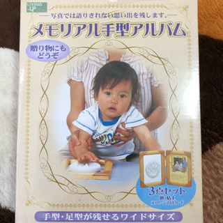 手形アルバム