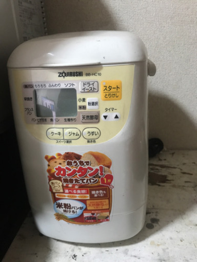 ホームベカリー