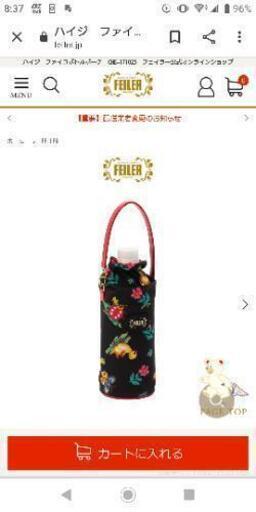 【新品未使用 値下げ】 FEILER ドリンクホルダー