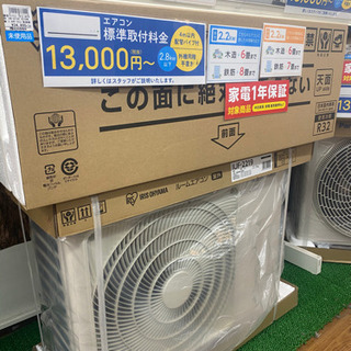 【トレファク 南浦和店】アイリスオーヤマ　ルームエアコン